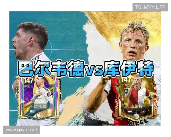 巴尔韦德：攻防一体的B2B中场代表人物