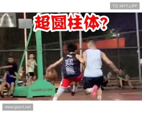 篮球圆柱体原则的规则定义与判定解析